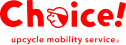 アップサイクルモビリティサービス Choice!